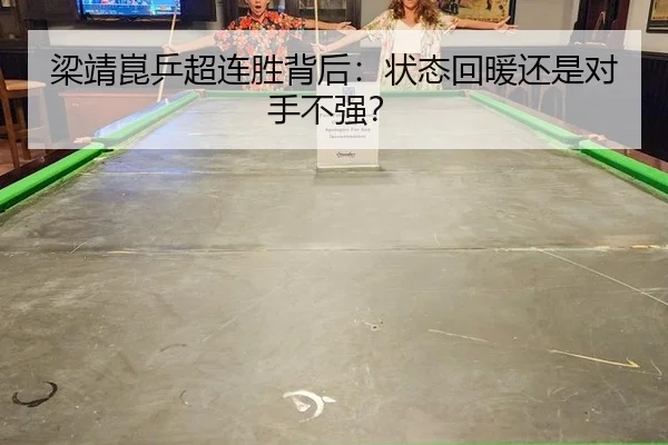 liang-jing-kun-ping-chao-lian-sheng-bei-hou-zhuang-tai-hui-nuan-hai-shi-dui-shou-bu-qiang-2-123.jpg